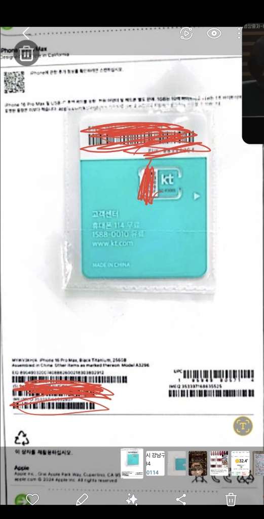비대면아16프맥256kt기변