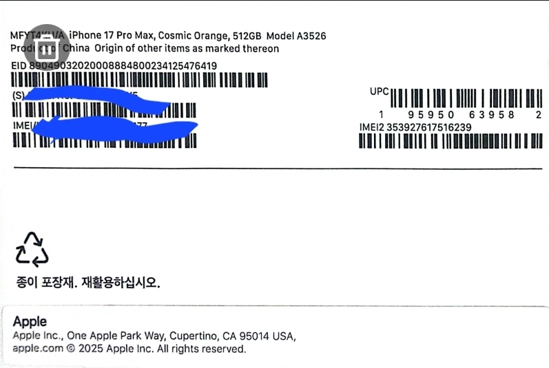 출장개통아17프로맥스 kt